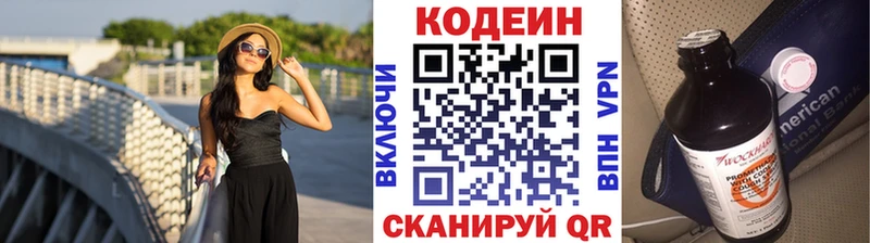 mega зеркало  как найти закладки  Сергач  Кодеиновый сироп Lean напиток Lean (лин) 
